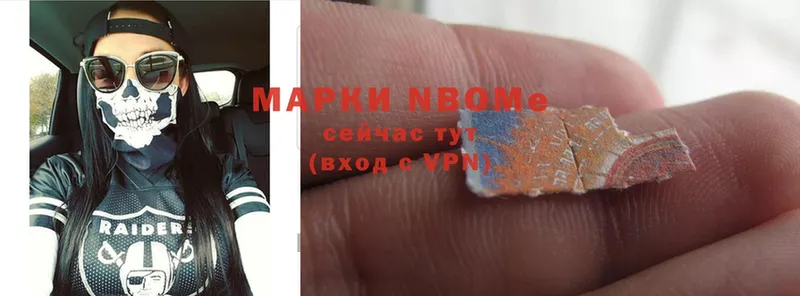 Марки NBOMe 1,5мг  Гудермес 